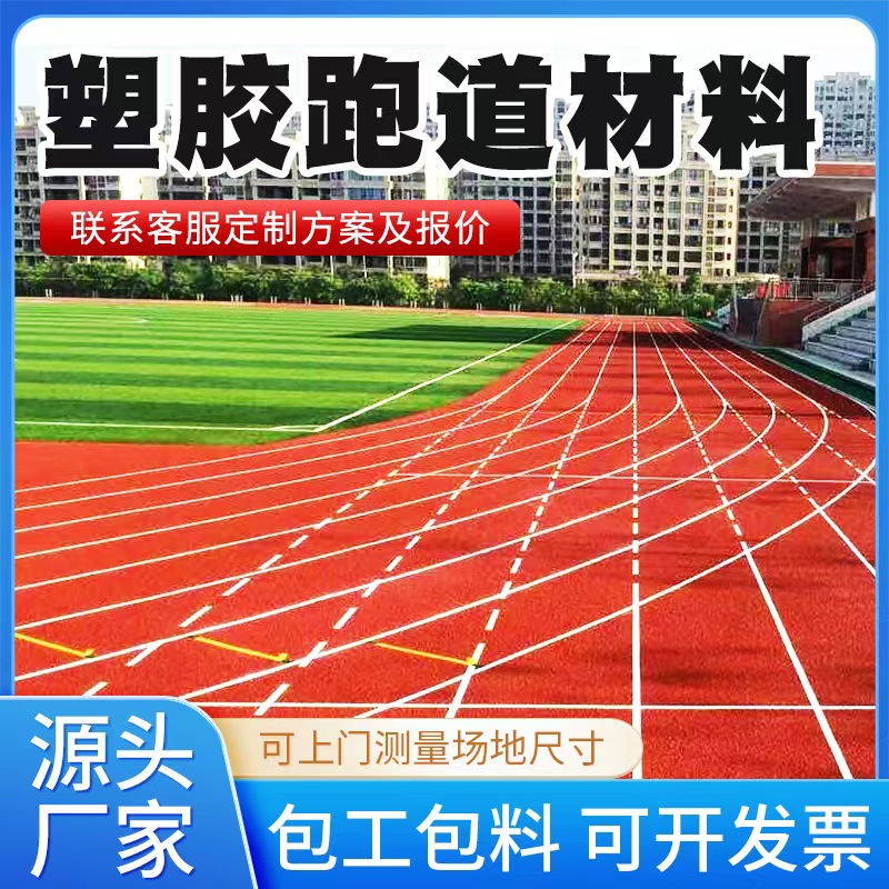 厦门市塑胶跑道材料雨水篦子 - 厂家