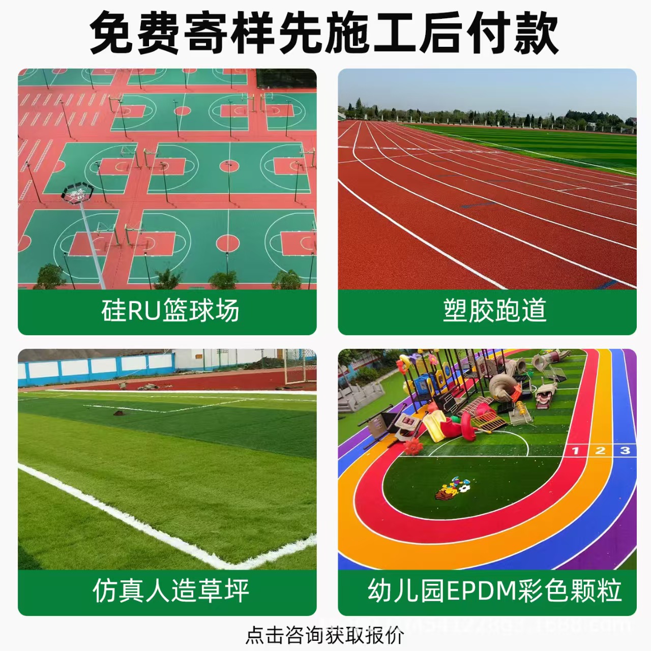 厦门市混合型塑胶跑道混合型塑胶跑道 - 哪里好
